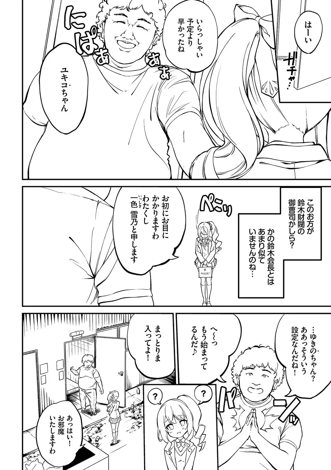 [Nunnu] Funny Fuck! Complete Edition Expansion Pack Fhentai - Page 93