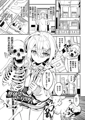 [Nunnu] Funny Fuck! Complete Edition Expansion Pack Fhentai - Page 112