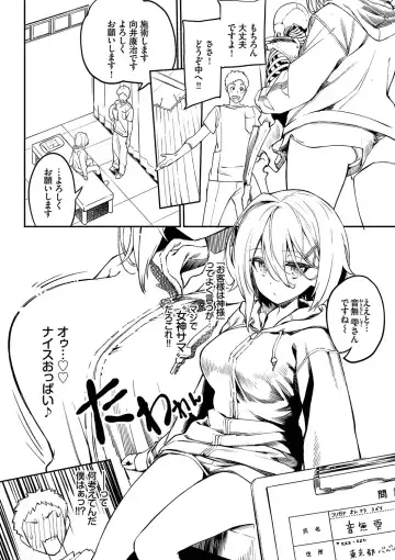 [Nunnu] Funny Fuck! Complete Edition Expansion Pack Fhentai - Page 113