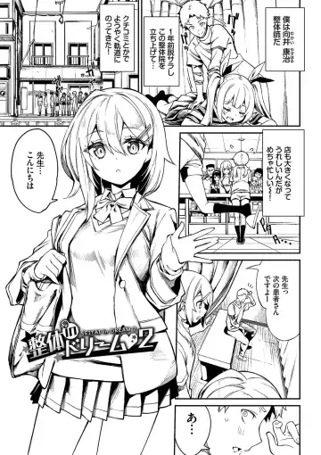 [Nunnu] Funny Fuck! Complete Edition Expansion Pack Fhentai - Page 132