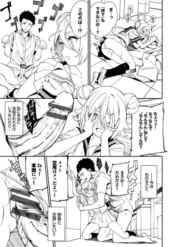 [Nunnu] Funny Fuck! Complete Edition Expansion Pack Fhentai - Page 82