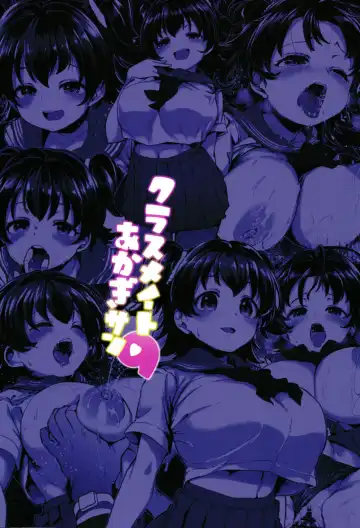 [Shift] Classmate no Akagi-san Fhentai - Page 25