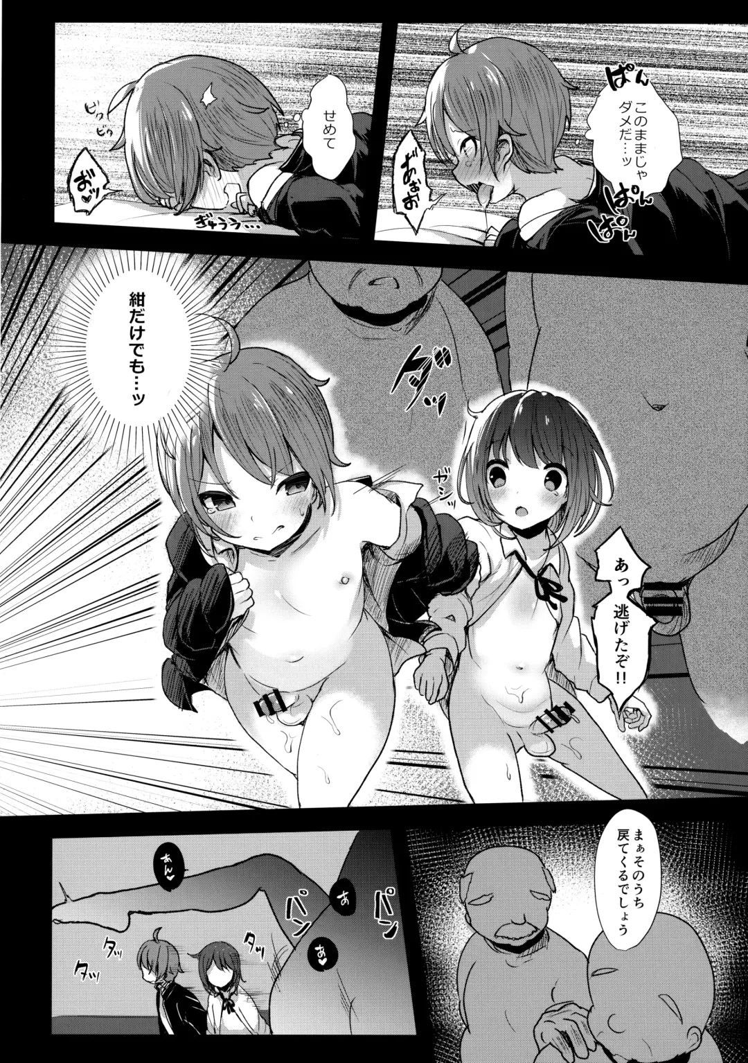 [Kyantama] Shounen Zero Yen Auction Fhentai - Page 11