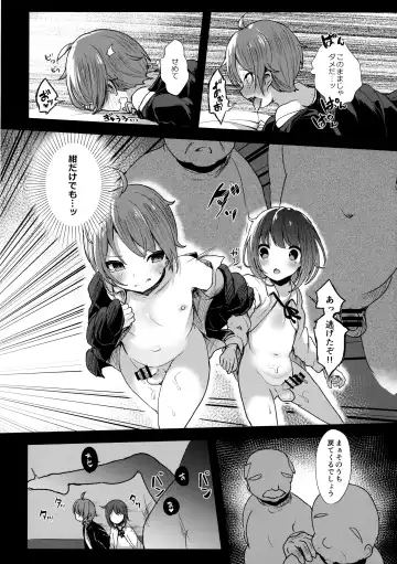 [Kyantama] Shounen Zero Yen Auction Fhentai - Page 11