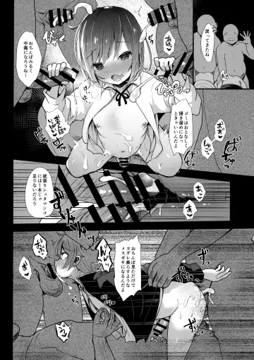 [Kyantama] Shounen Zero Yen Auction Fhentai - Page 17