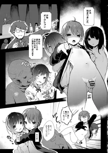 [Kyantama] Shounen Zero Yen Auction Fhentai - Page 2