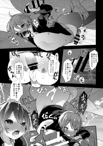 [Kyantama] Shounen Zero Yen Auction Fhentai - Page 8