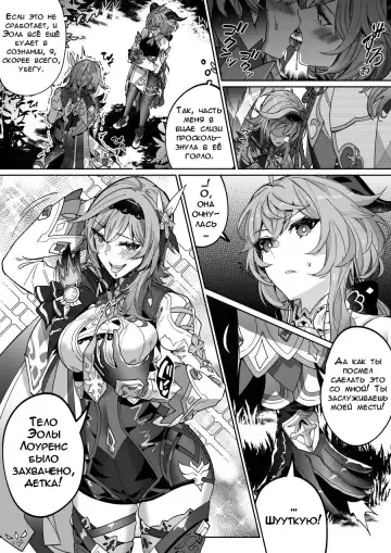 [Duokuma] Genshin Impact: Eula and Ganyu | Геншин Импакт: Эола и Гань Юй Fhentai - Page 3