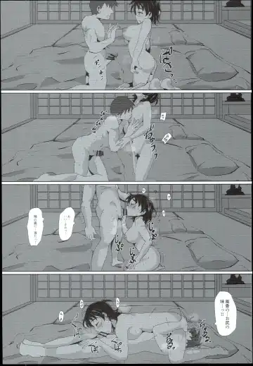 [Gorohati] Onsen e Iko! Fhentai - Page 16