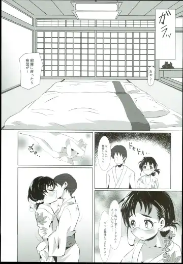 [Gorohati] Onsen e Iko! Fhentai - Page 5