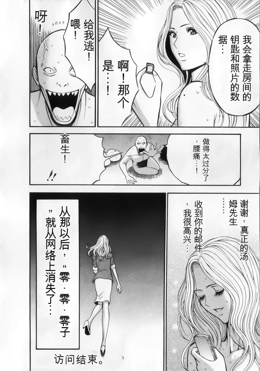 [Aoi Hitori - Nagashima Chosuke] The Madam Is A Net Idol Fhentai - Page 104