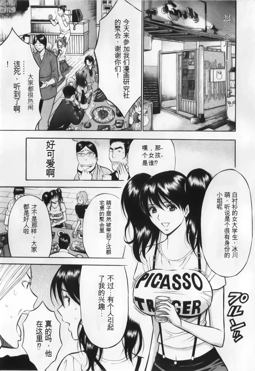 [Aoi Hitori - Nagashima Chosuke] The Madam Is A Net Idol Fhentai - Page 107