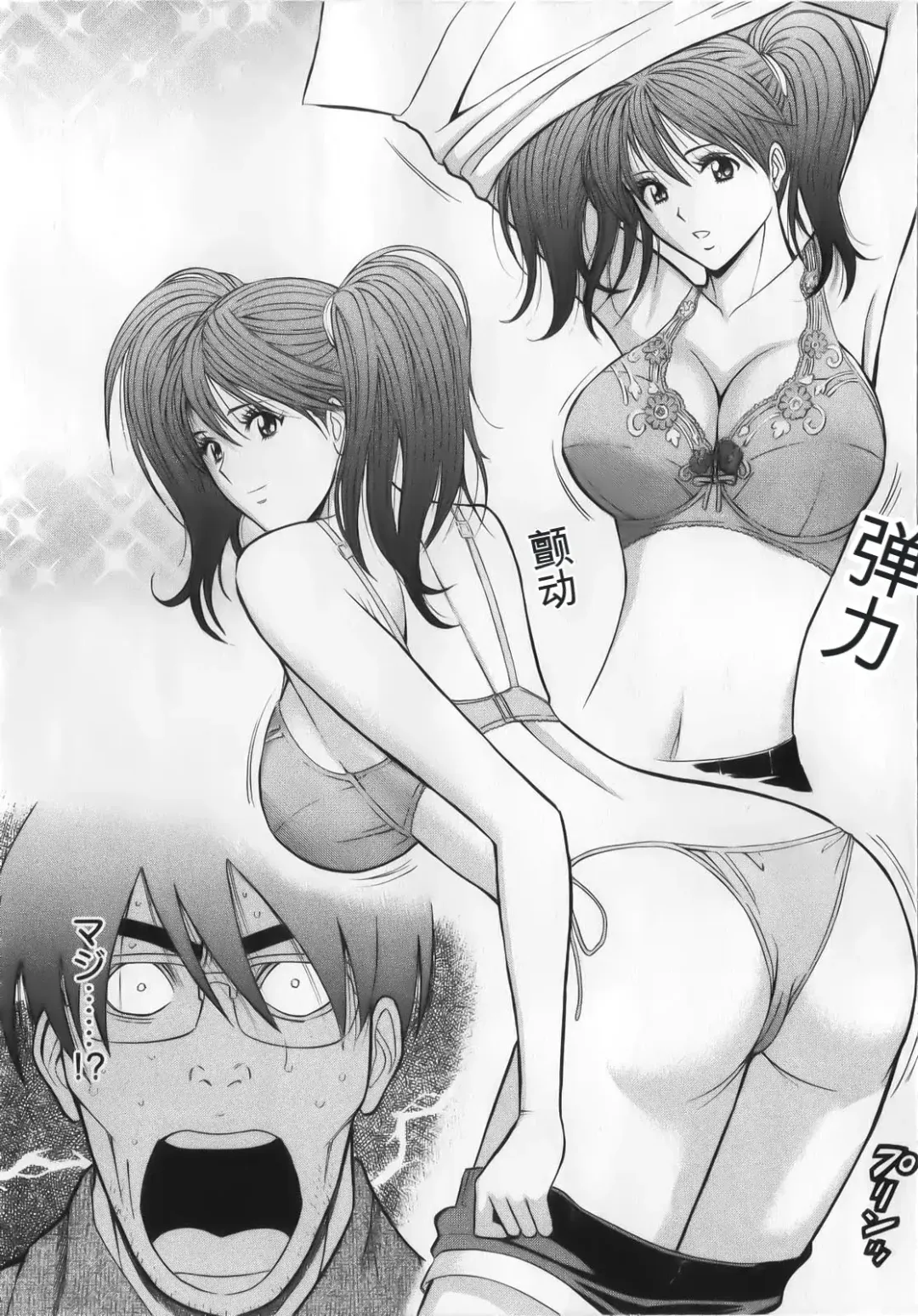 [Aoi Hitori - Nagashima Chosuke] The Madam Is A Net Idol Fhentai - Page 114