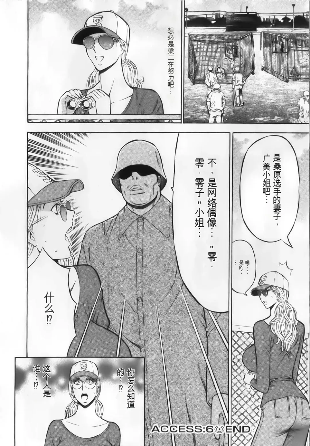 [Aoi Hitori - Nagashima Chosuke] The Madam Is A Net Idol Fhentai - Page 122