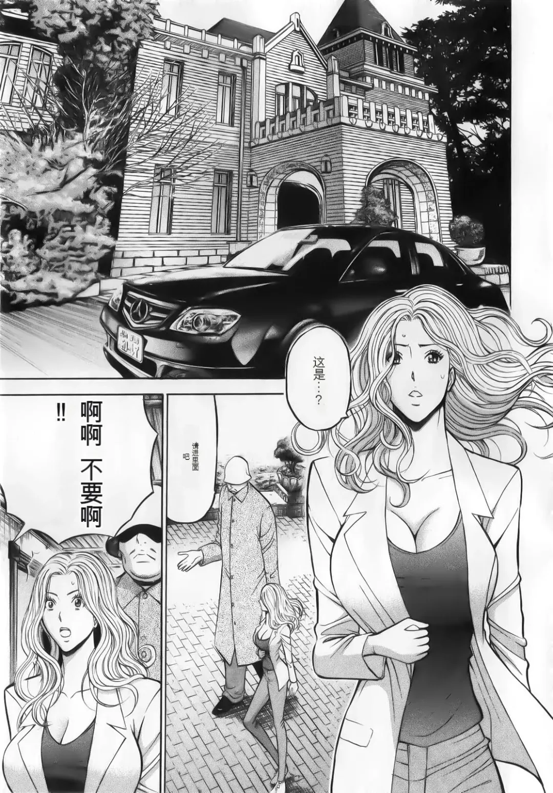 [Aoi Hitori - Nagashima Chosuke] The Madam Is A Net Idol Fhentai - Page 127