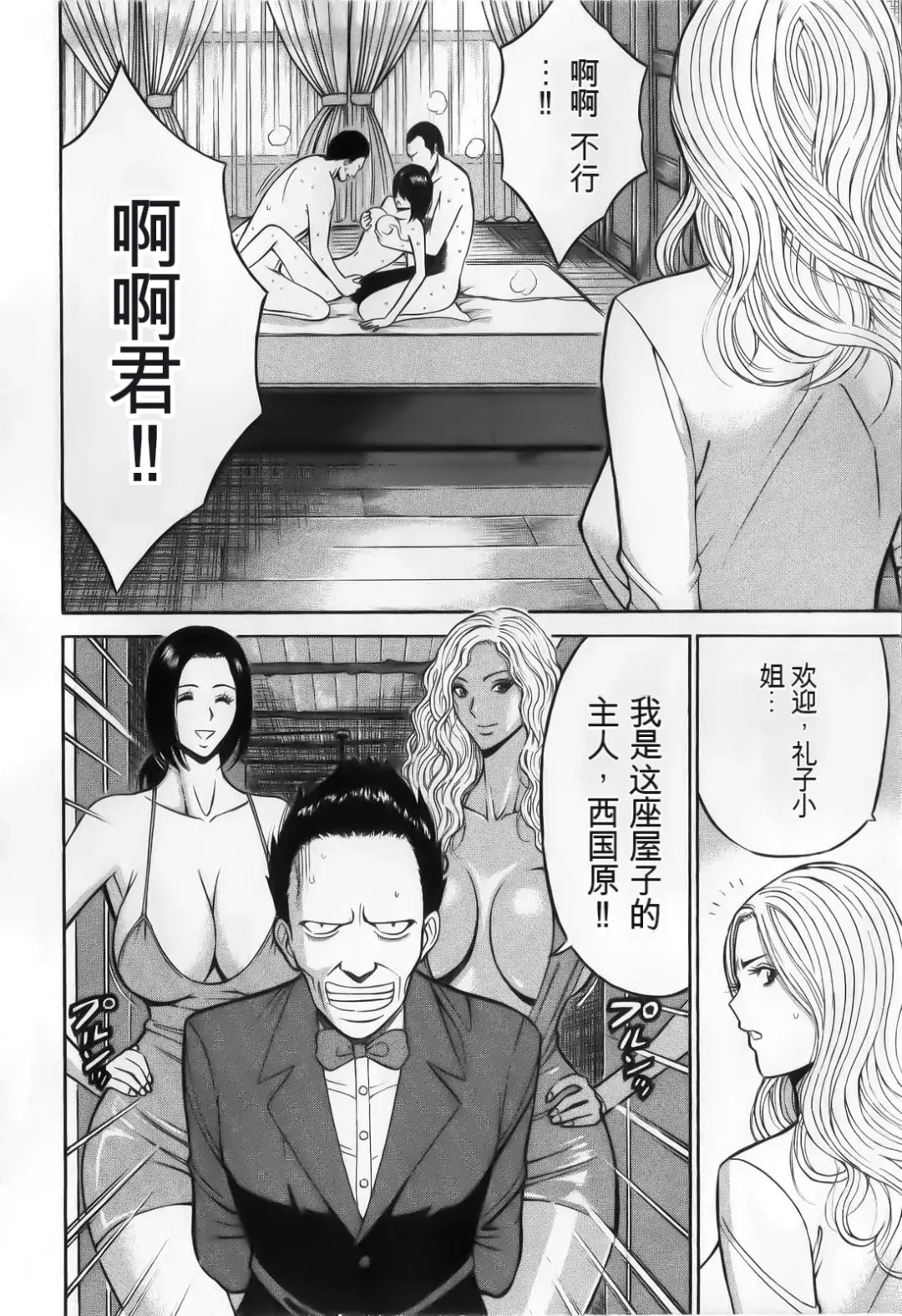 [Aoi Hitori - Nagashima Chosuke] The Madam Is A Net Idol Fhentai - Page 128