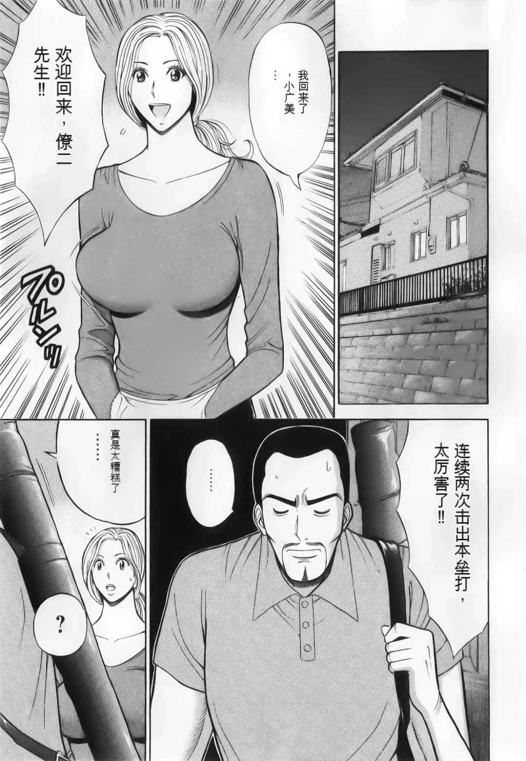 [Aoi Hitori - Nagashima Chosuke] The Madam Is A Net Idol Fhentai - Page 13