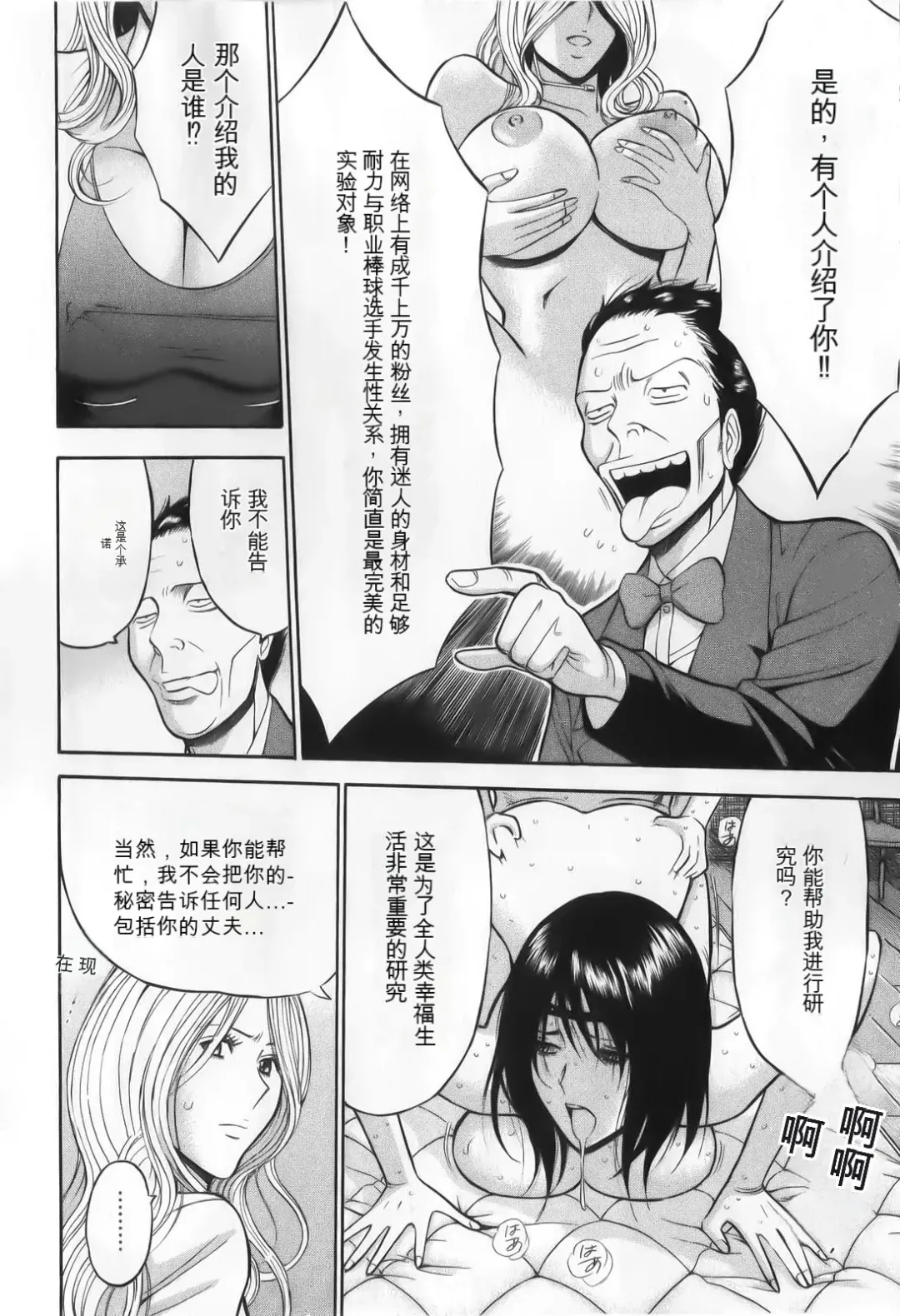 [Aoi Hitori - Nagashima Chosuke] The Madam Is A Net Idol Fhentai - Page 130