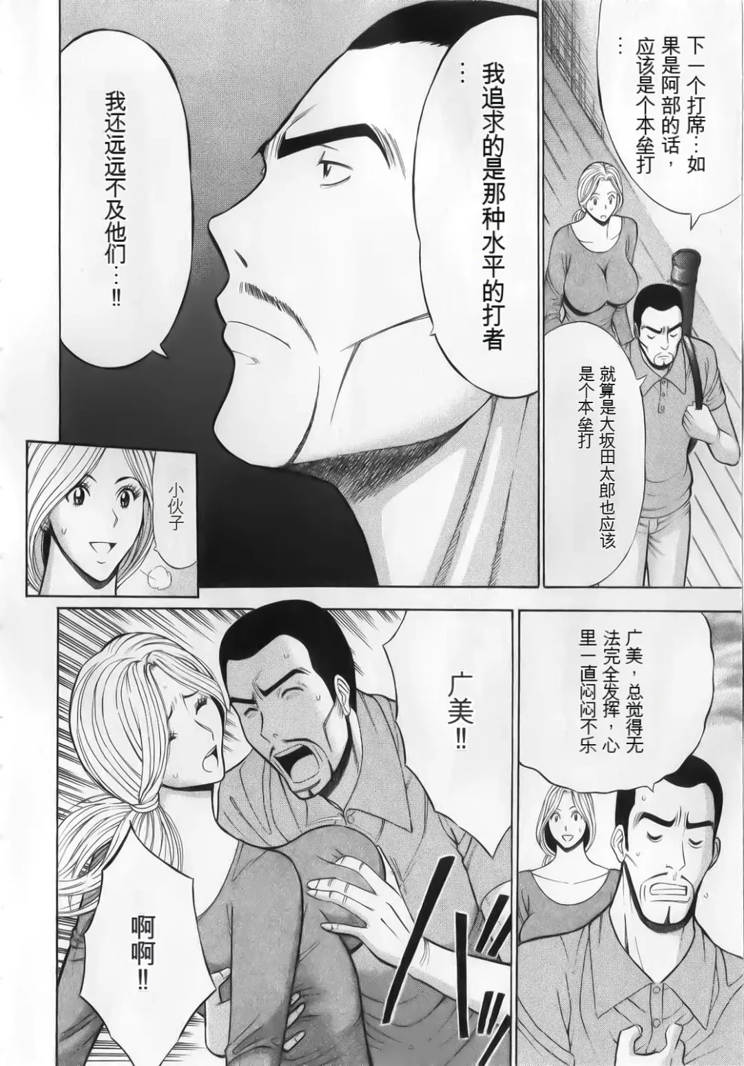 [Aoi Hitori - Nagashima Chosuke] The Madam Is A Net Idol Fhentai - Page 14