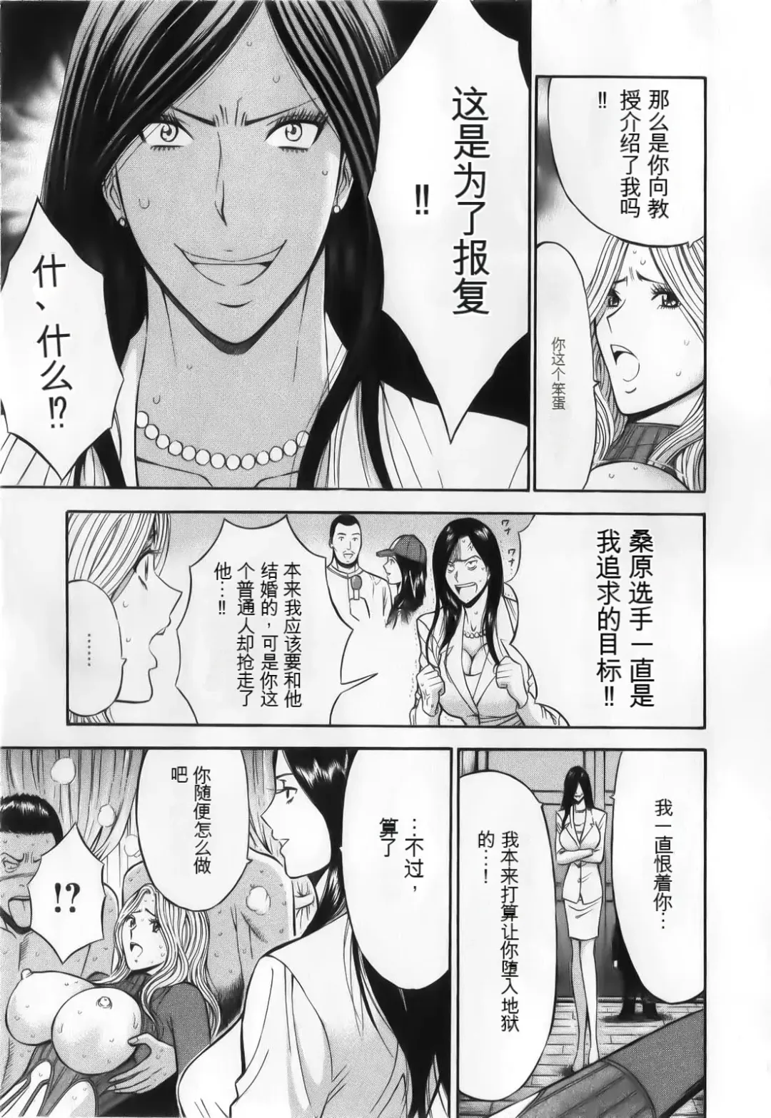 [Aoi Hitori - Nagashima Chosuke] The Madam Is A Net Idol Fhentai - Page 151