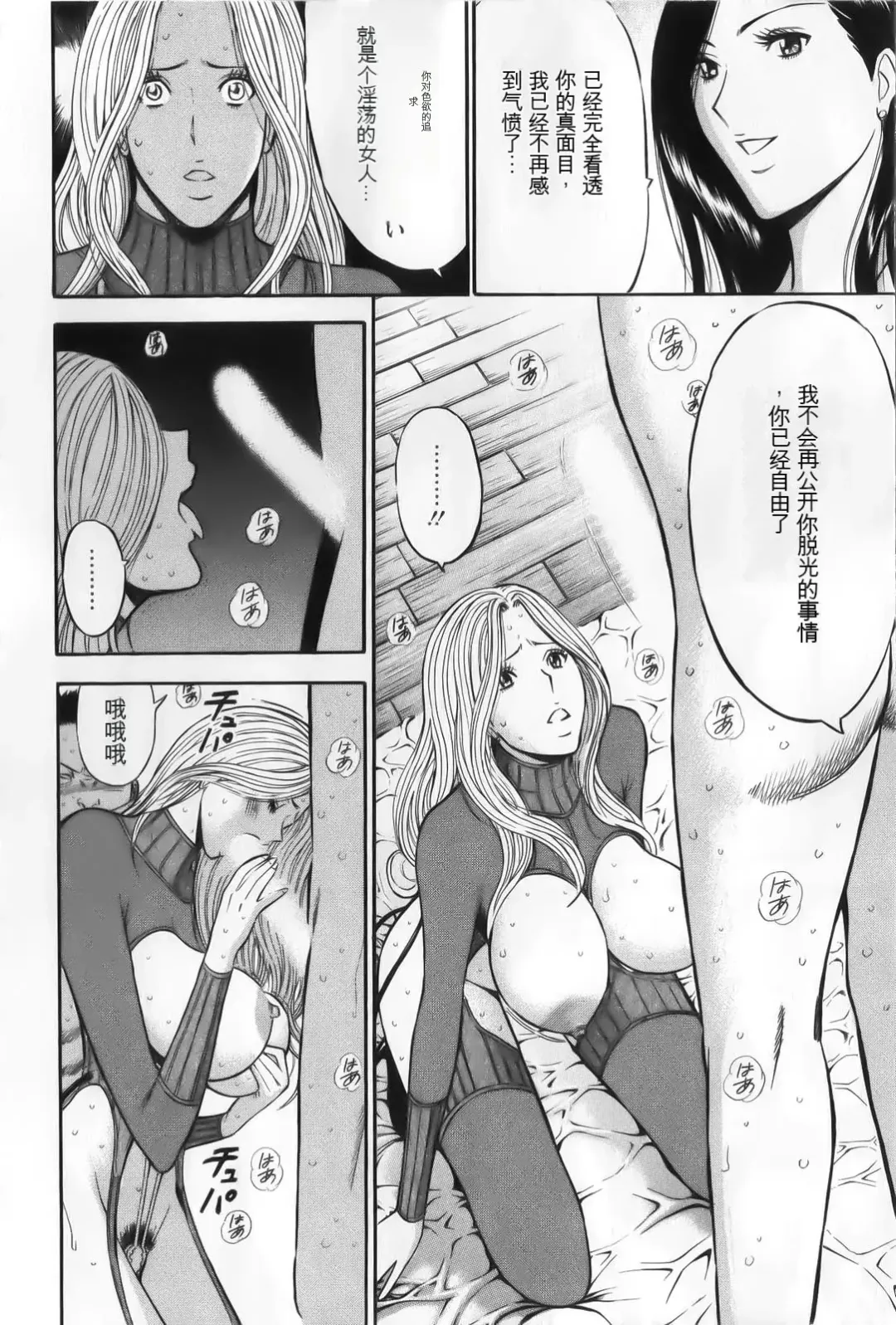 [Aoi Hitori - Nagashima Chosuke] The Madam Is A Net Idol Fhentai - Page 152