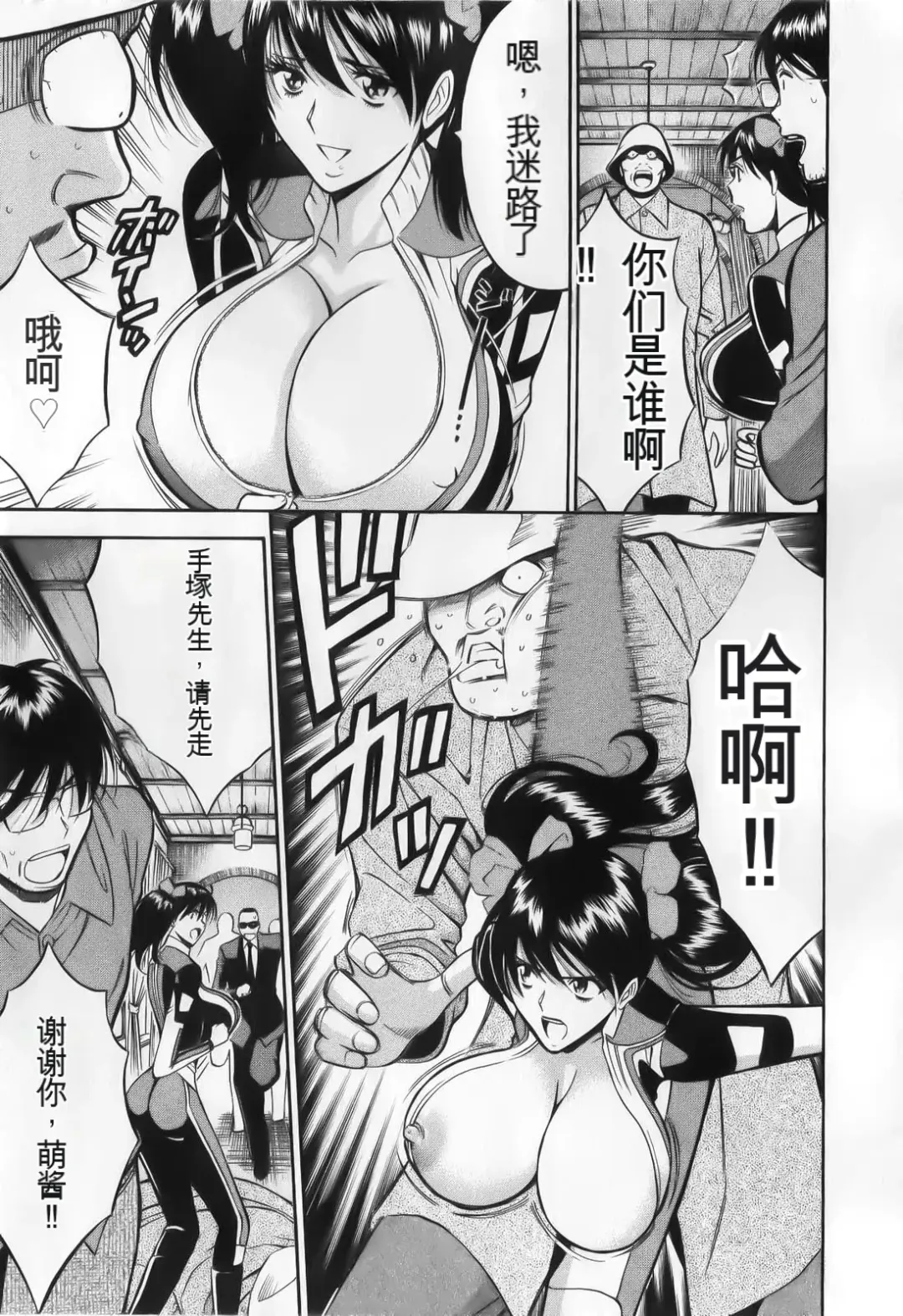 [Aoi Hitori - Nagashima Chosuke] The Madam Is A Net Idol Fhentai - Page 157