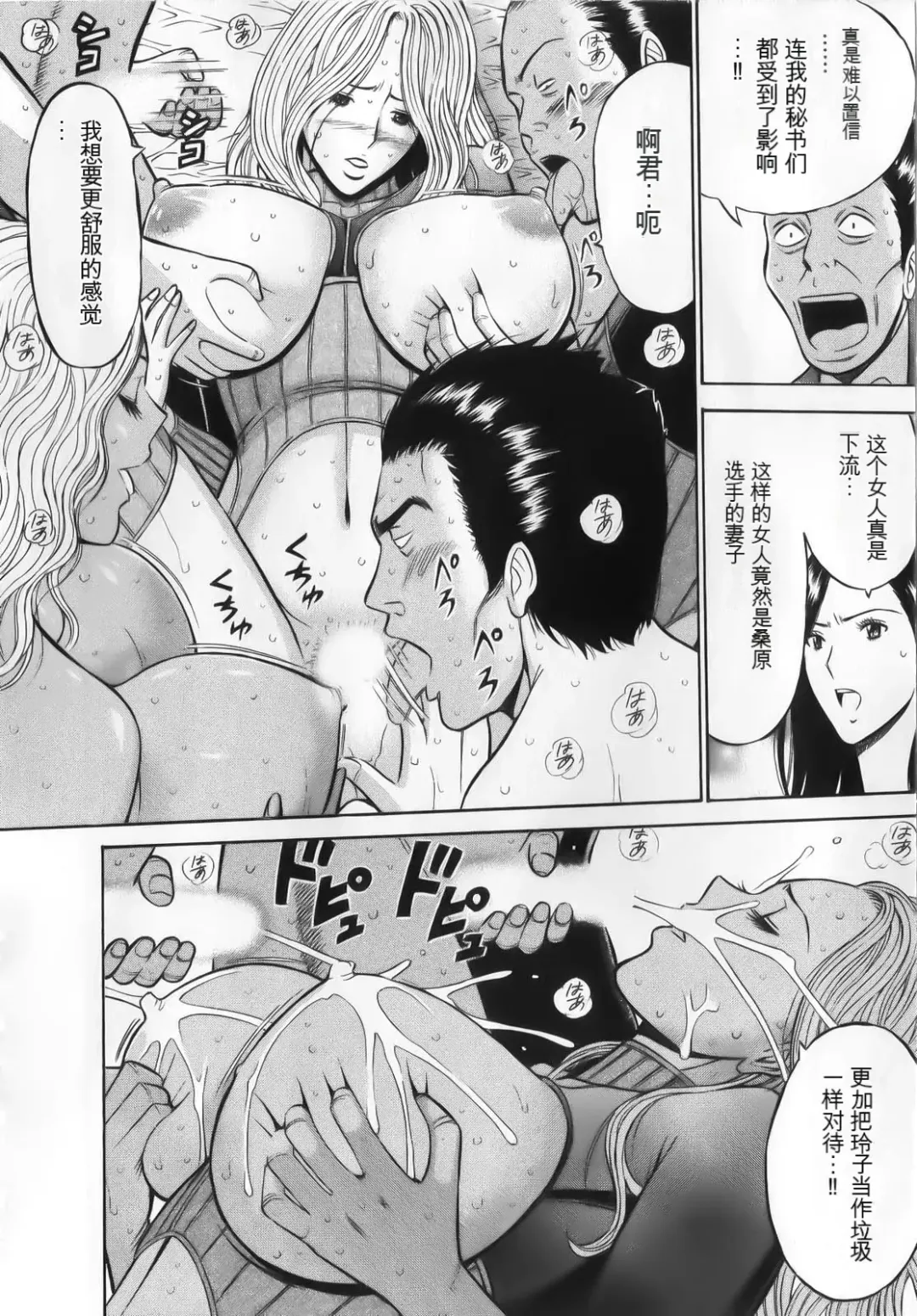 [Aoi Hitori - Nagashima Chosuke] The Madam Is A Net Idol Fhentai - Page 160