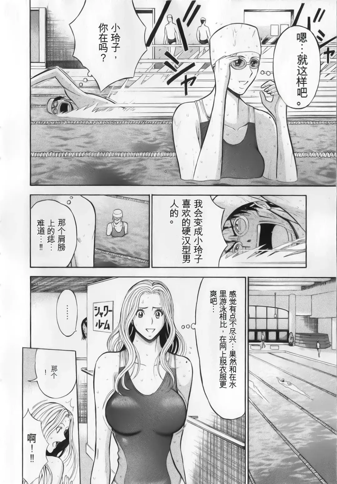 [Aoi Hitori - Nagashima Chosuke] The Madam Is A Net Idol Fhentai - Page 18