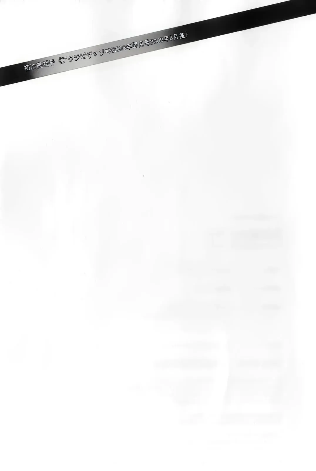 [Aoi Hitori - Nagashima Chosuke] The Madam Is A Net Idol Fhentai - Page 193