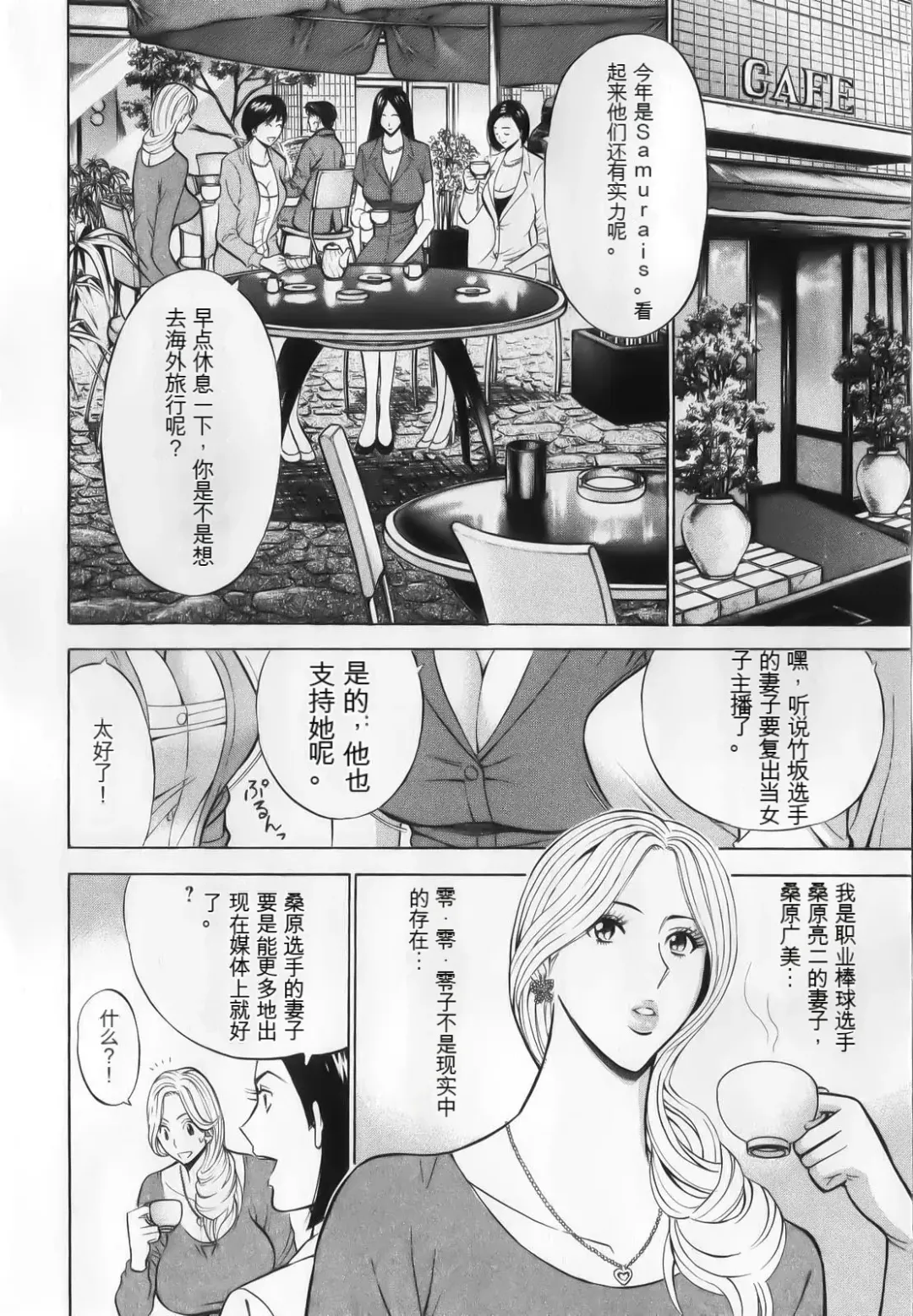 [Aoi Hitori - Nagashima Chosuke] The Madam Is A Net Idol Fhentai - Page 32