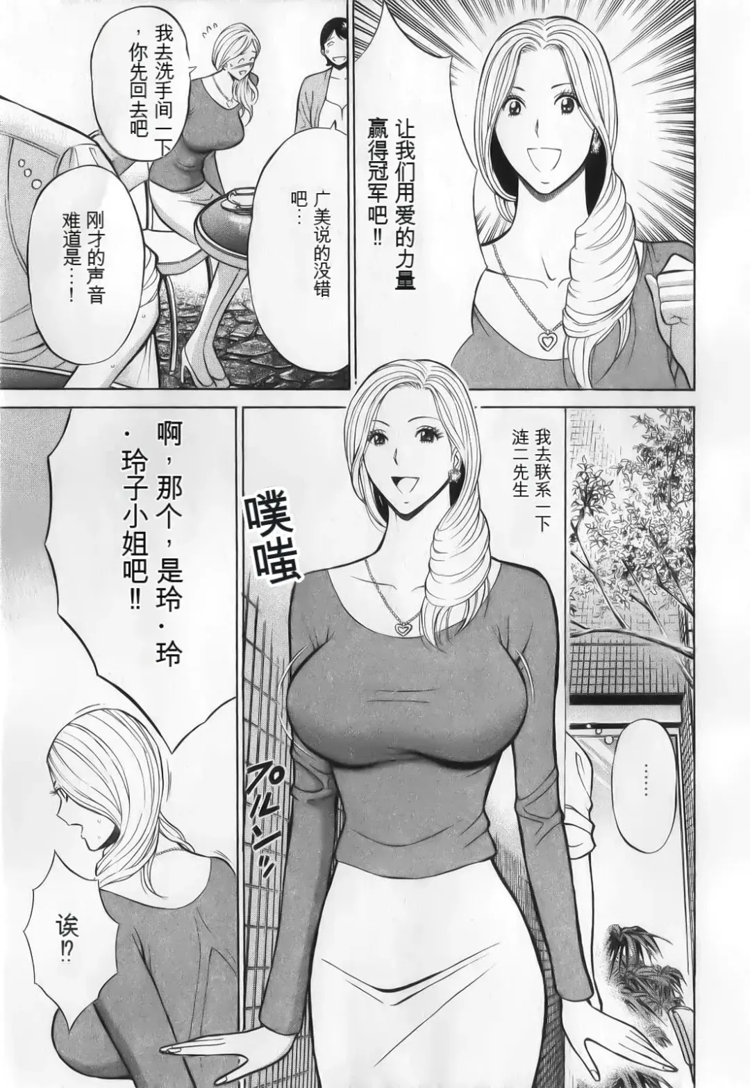 [Aoi Hitori - Nagashima Chosuke] The Madam Is A Net Idol Fhentai - Page 35