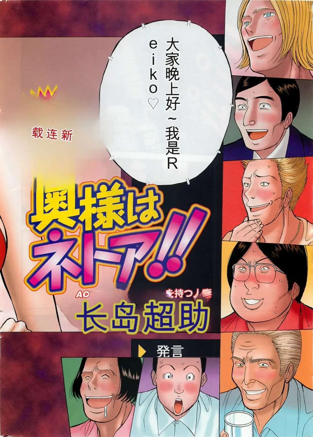 [Aoi Hitori - Nagashima Chosuke] The Madam Is A Net Idol Fhentai - Page 6