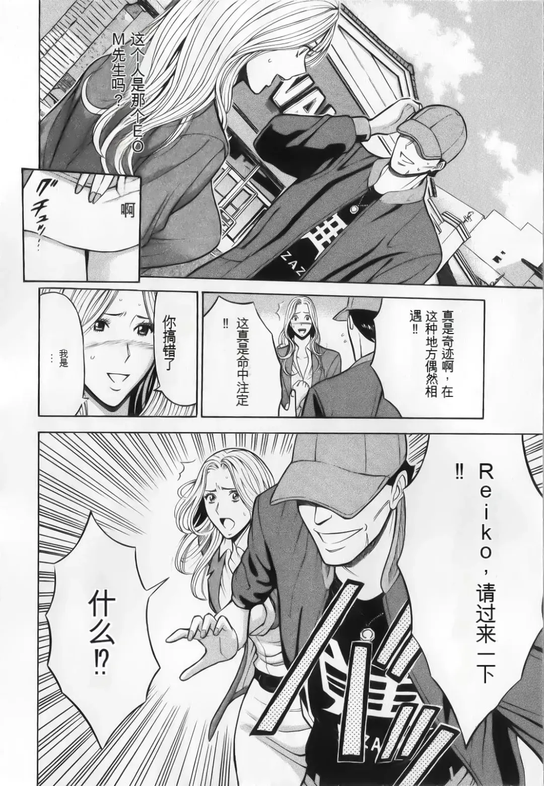 [Aoi Hitori - Nagashima Chosuke] The Madam Is A Net Idol Fhentai - Page 60