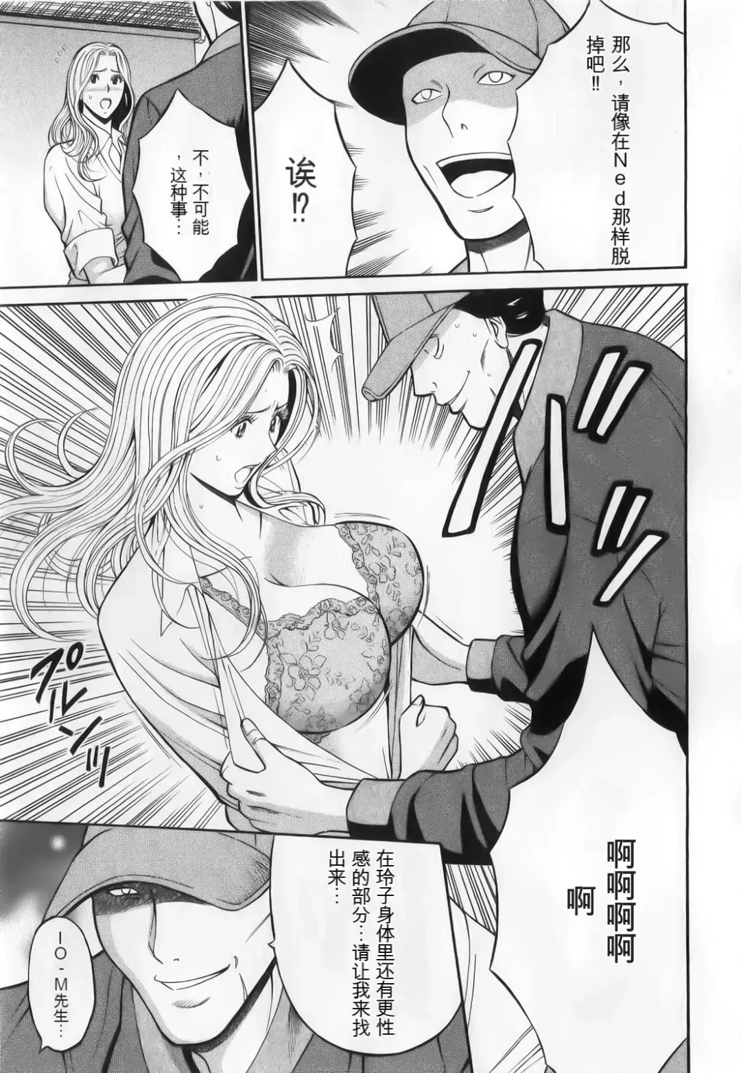 [Aoi Hitori - Nagashima Chosuke] The Madam Is A Net Idol Fhentai - Page 63