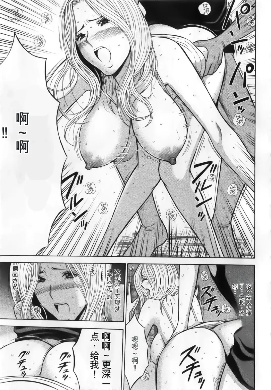 [Aoi Hitori - Nagashima Chosuke] The Madam Is A Net Idol Fhentai - Page 67