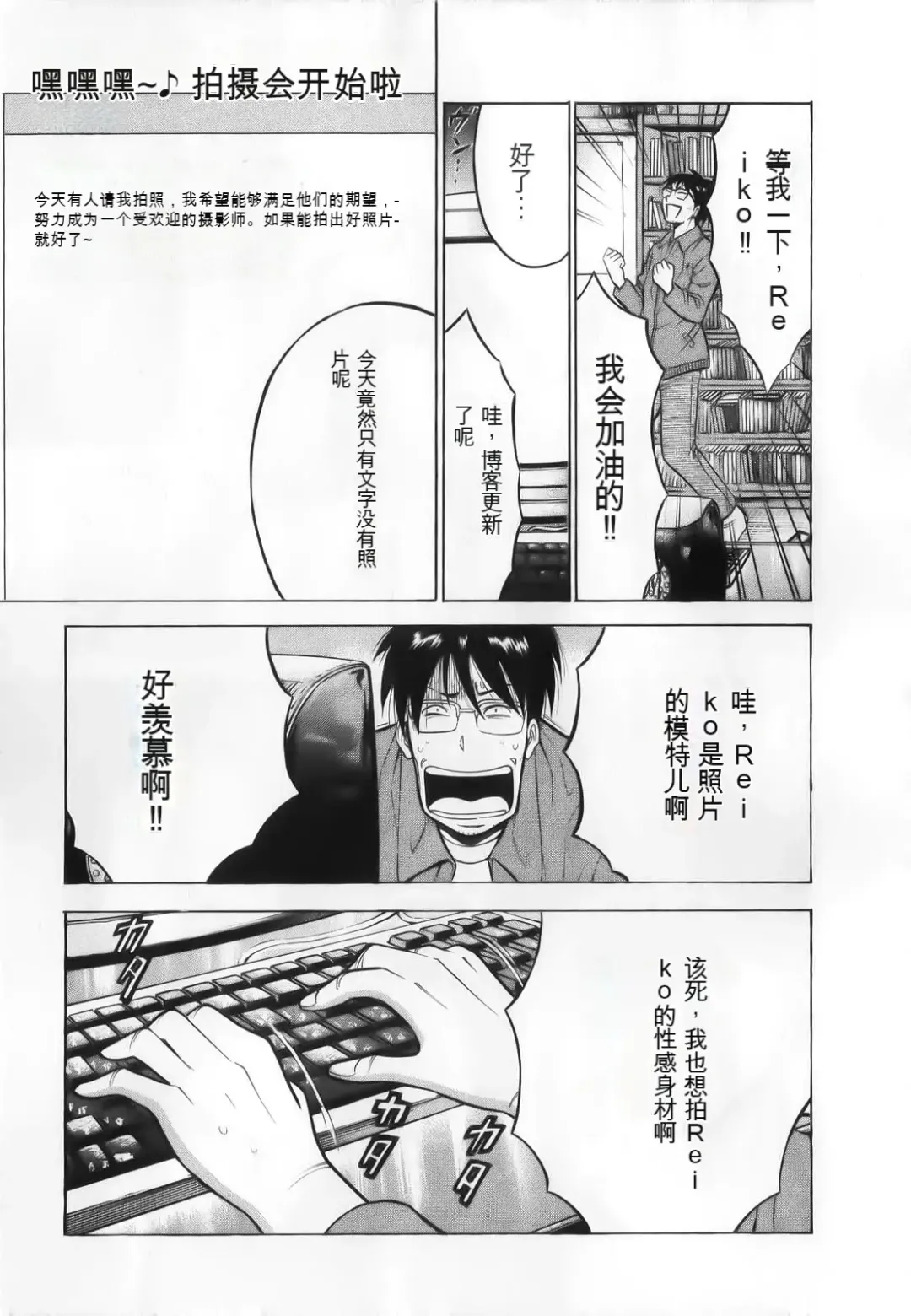 [Aoi Hitori - Nagashima Chosuke] The Madam Is A Net Idol Fhentai - Page 73