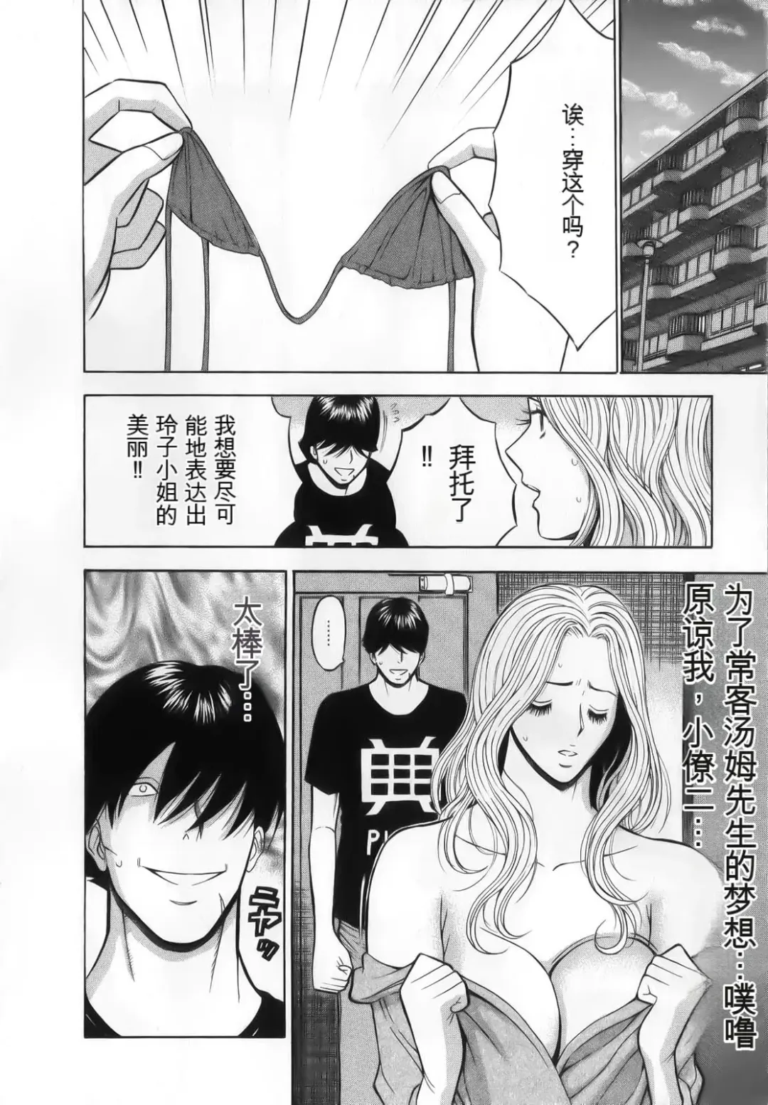 [Aoi Hitori - Nagashima Chosuke] The Madam Is A Net Idol Fhentai - Page 74