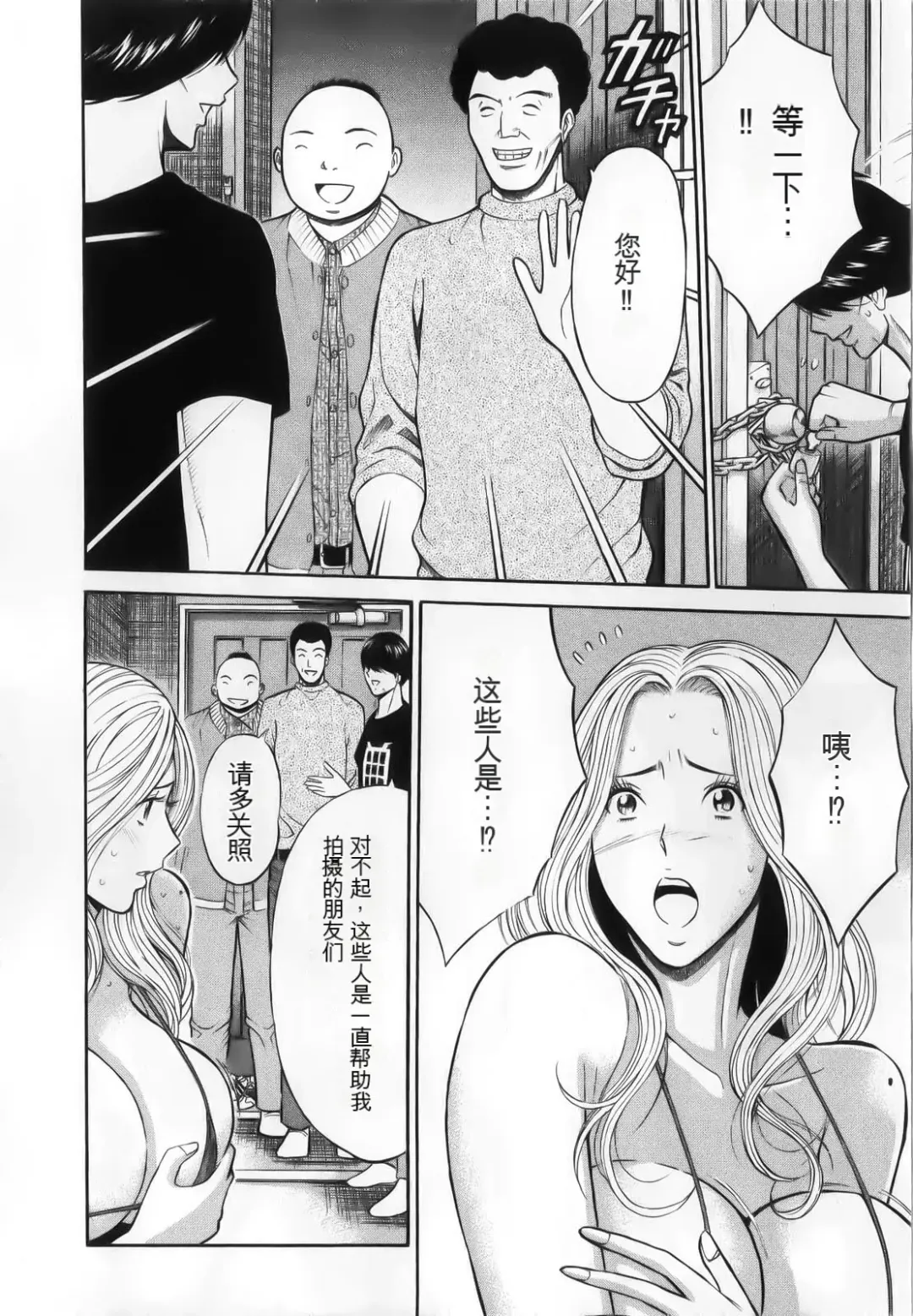 [Aoi Hitori - Nagashima Chosuke] The Madam Is A Net Idol Fhentai - Page 76