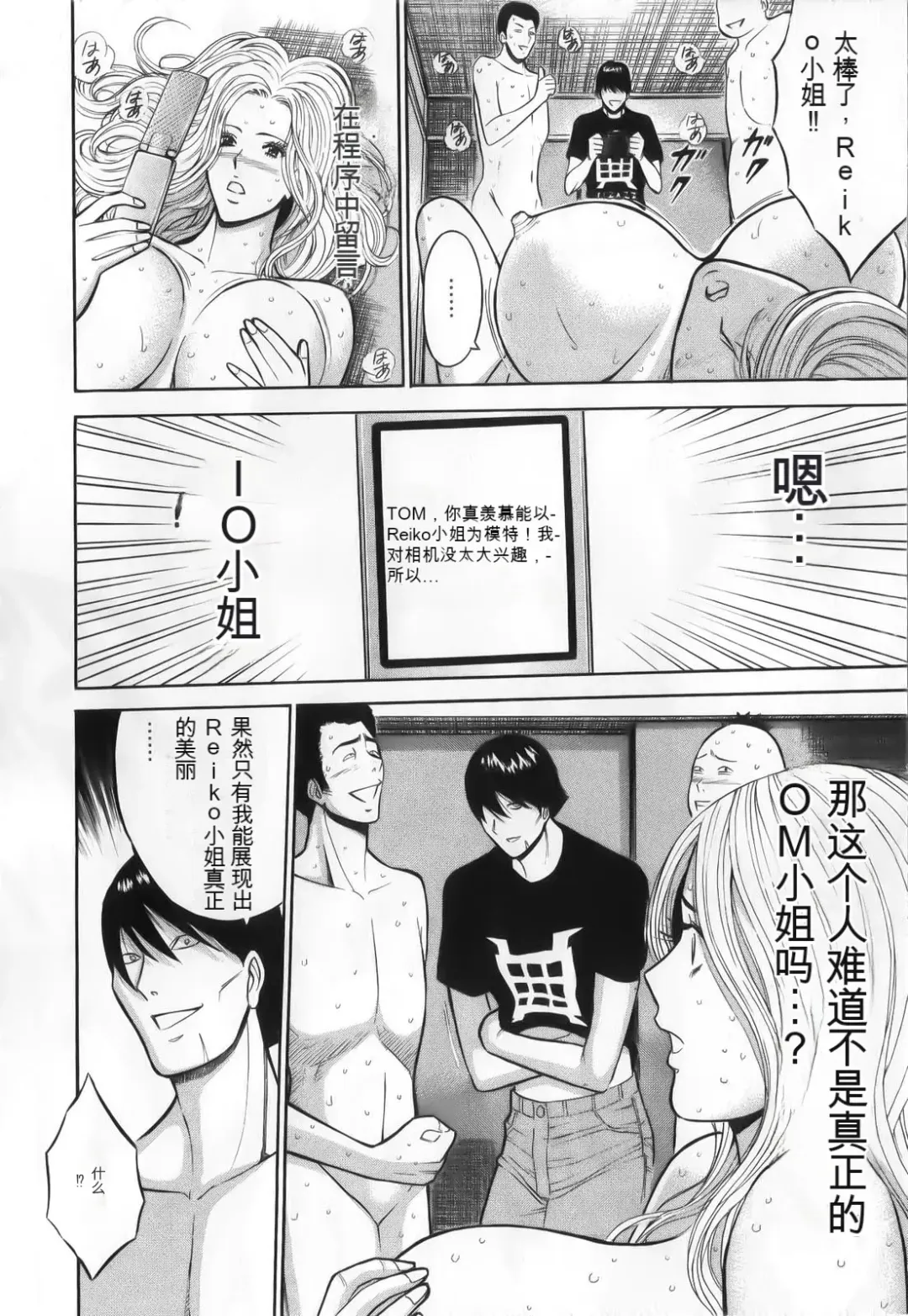 [Aoi Hitori - Nagashima Chosuke] The Madam Is A Net Idol Fhentai - Page 84