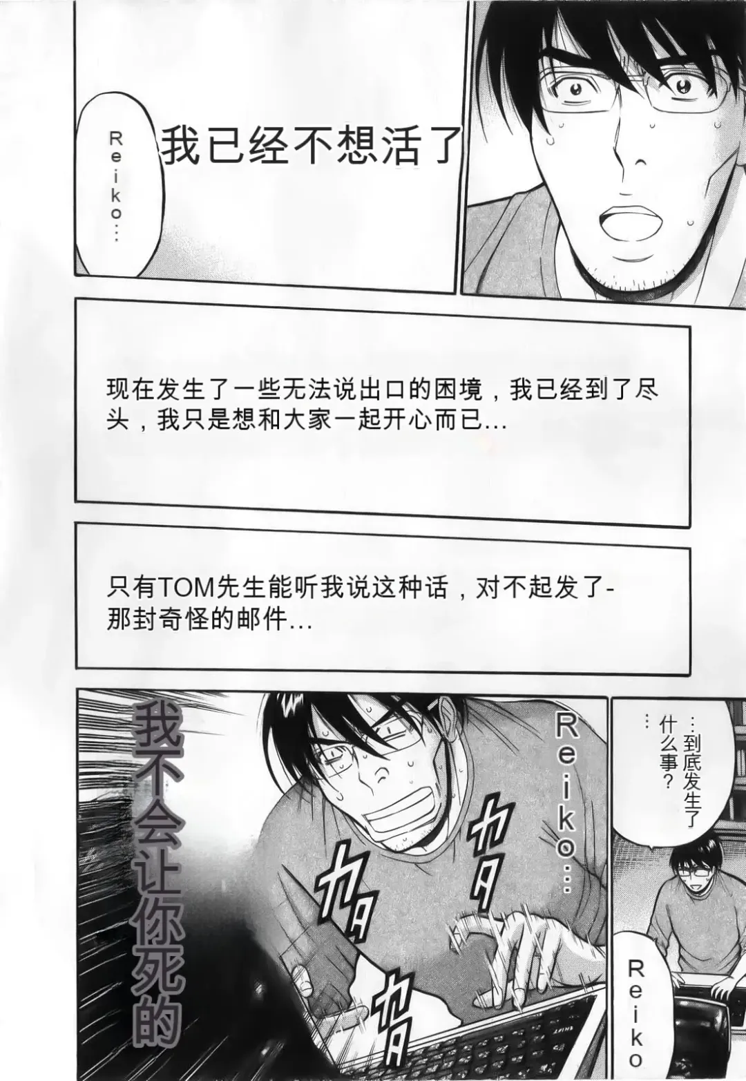 [Aoi Hitori - Nagashima Chosuke] The Madam Is A Net Idol Fhentai - Page 96