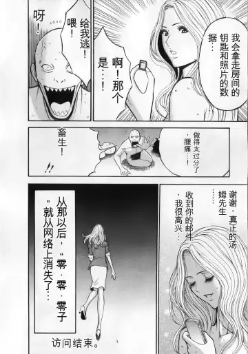 [Aoi Hitori - Nagashima Chosuke] The Madam Is A Net Idol Fhentai - Page 104