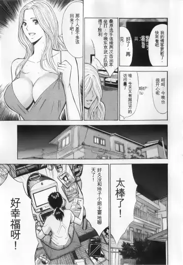 [Aoi Hitori - Nagashima Chosuke] The Madam Is A Net Idol Fhentai - Page 11