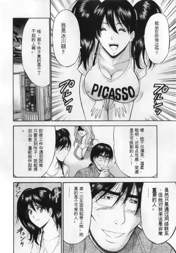 [Aoi Hitori - Nagashima Chosuke] The Madam Is A Net Idol Fhentai - Page 110