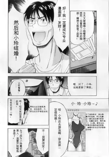 [Aoi Hitori - Nagashima Chosuke] The Madam Is A Net Idol Fhentai - Page 12