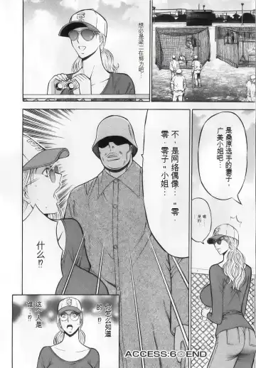 [Aoi Hitori - Nagashima Chosuke] The Madam Is A Net Idol Fhentai - Page 122