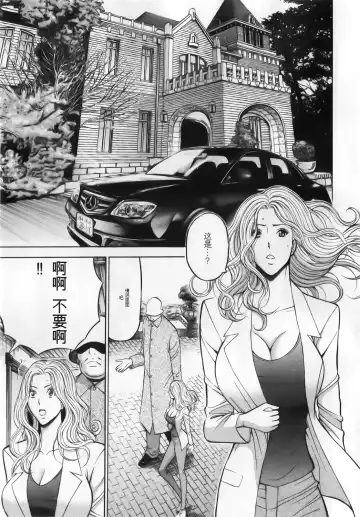 [Aoi Hitori - Nagashima Chosuke] The Madam Is A Net Idol Fhentai - Page 127