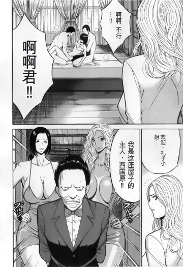 [Aoi Hitori - Nagashima Chosuke] The Madam Is A Net Idol Fhentai - Page 128