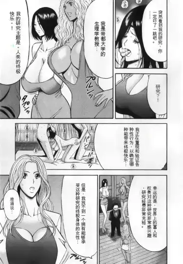 [Aoi Hitori - Nagashima Chosuke] The Madam Is A Net Idol Fhentai - Page 129