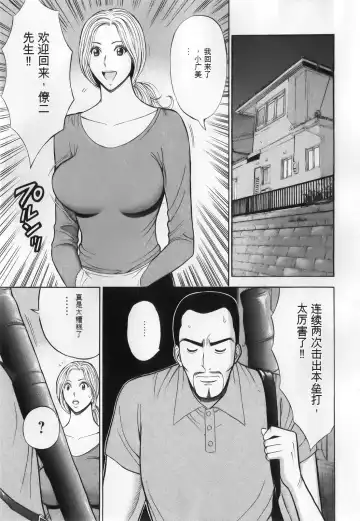 [Aoi Hitori - Nagashima Chosuke] The Madam Is A Net Idol Fhentai - Page 13