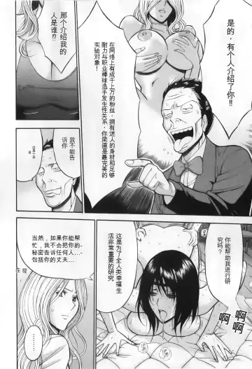 [Aoi Hitori - Nagashima Chosuke] The Madam Is A Net Idol Fhentai - Page 130